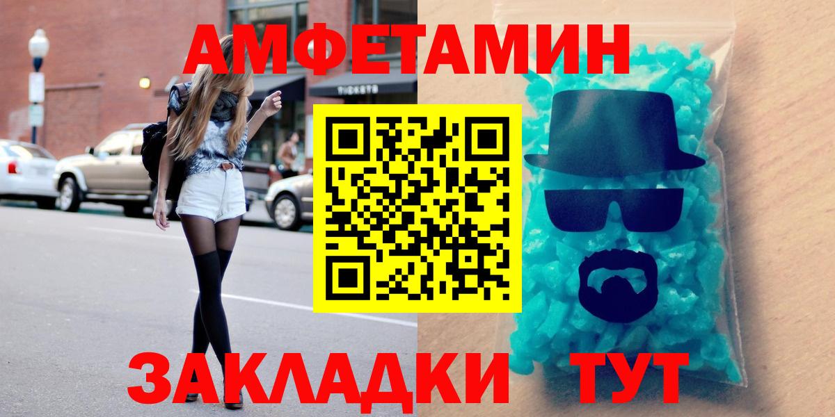 Amphetamine  Amphetamine Premium  Вход с VPN  Апшеронск 