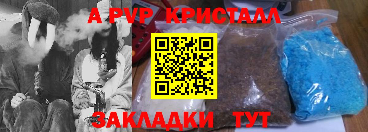Alpha PVP мука Апшеронск