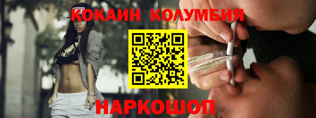 Кокаин 98% Апшеронск