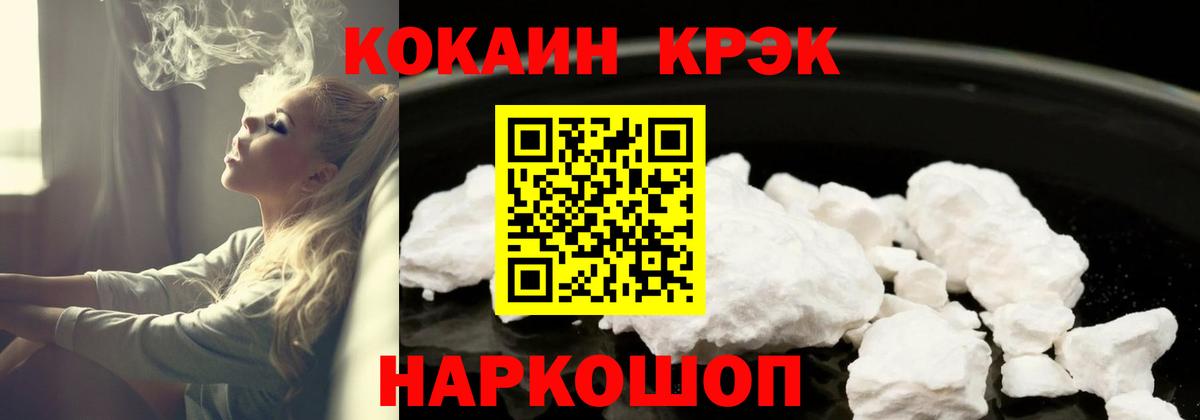 Кокаин 97%  Вход с VPN  Апшеронск 