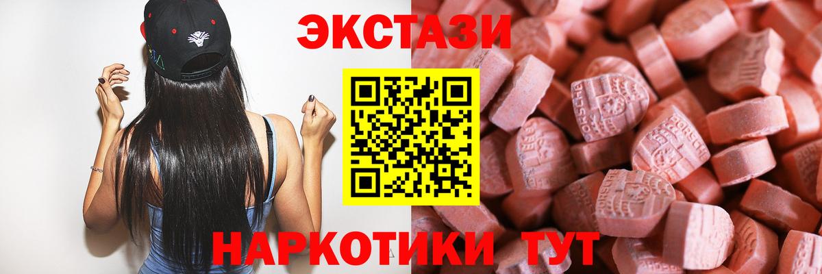 Ecstasy Cube Апшеронск