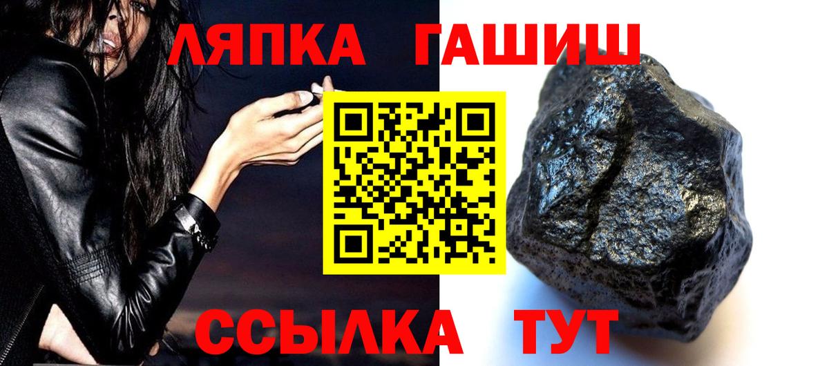 ГАШИШ Cannabis  ГАШ  Апшеронск  наркота  Вход с VPN 