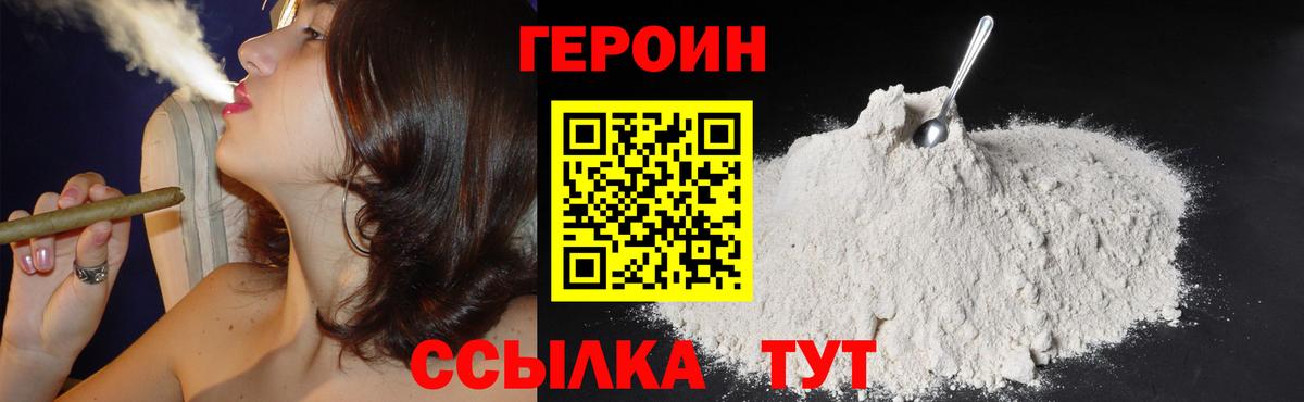 Апшеронск  ГЕРОИН VHQ  ГЕРОИН  Вход с VPN 