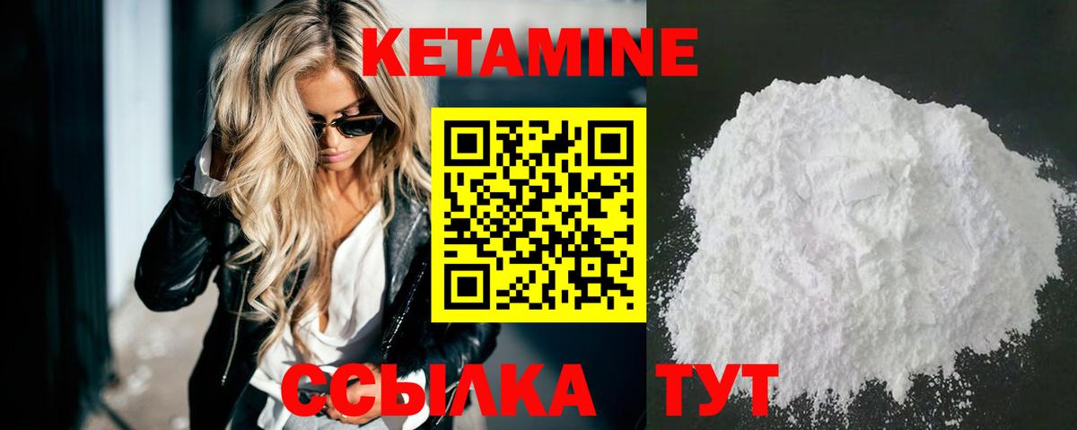 Апшеронск  КЕТАМИН VHQ  Вход с VPN 