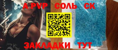 соль курить ск Апшеронск