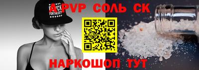 соль курить ск Апшеронск