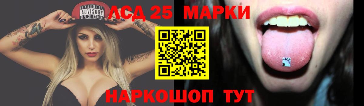 ЛСД экстази кислота Апшеронск