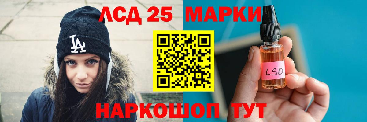 Апшеронск  LSD-25 экстази кислота  LSD-25 экстази ecstasy  Вход с VPN 