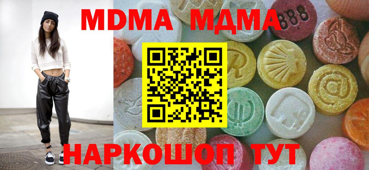 MDMA crystal  Вход с VPN  Апшеронск 
