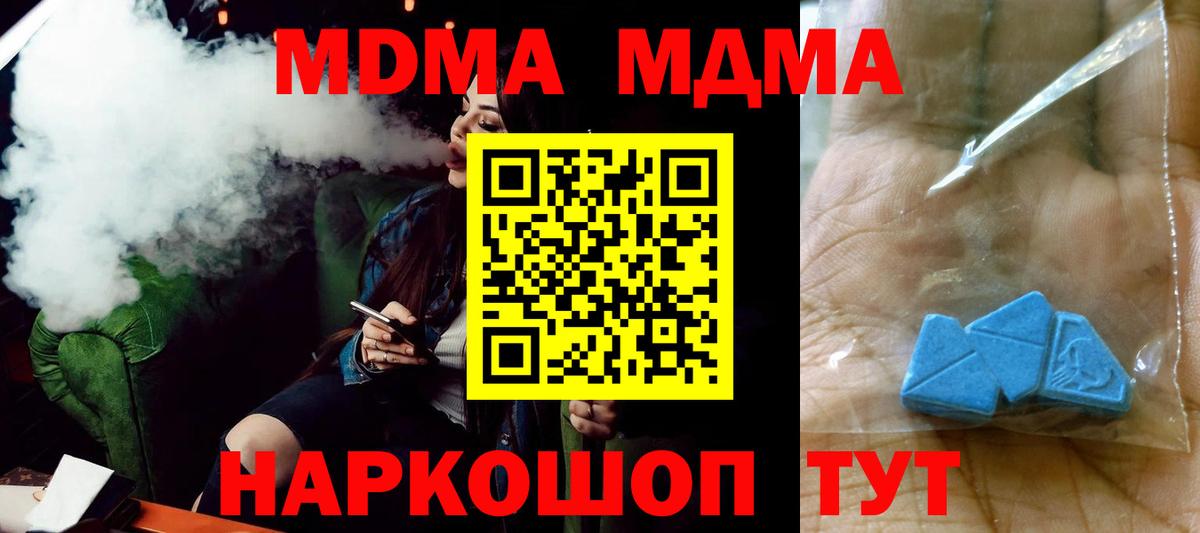 MDMA crystal Апшеронск