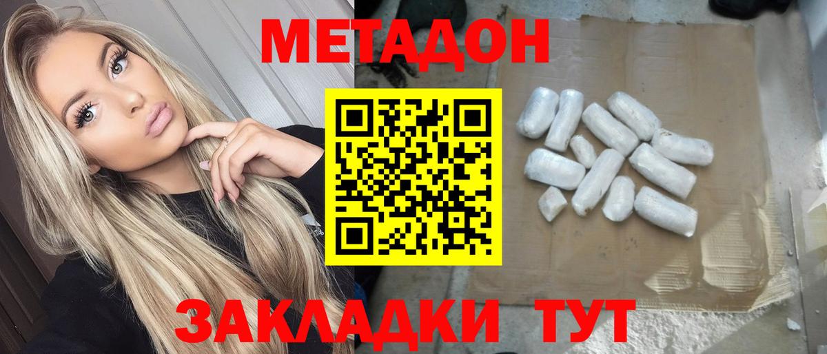 OMG зеркало  Метадон кристалл  Апшеронск  Вход с VPN  Метадон мёд 