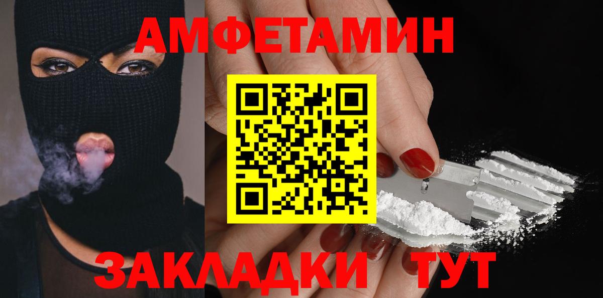 Первитин Methamphetamine Апшеронск