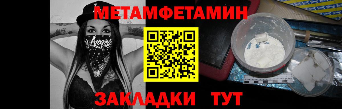 Метамфетамин кристалл  Метамфетамин кристалл  Вход с VPN  Апшеронск 