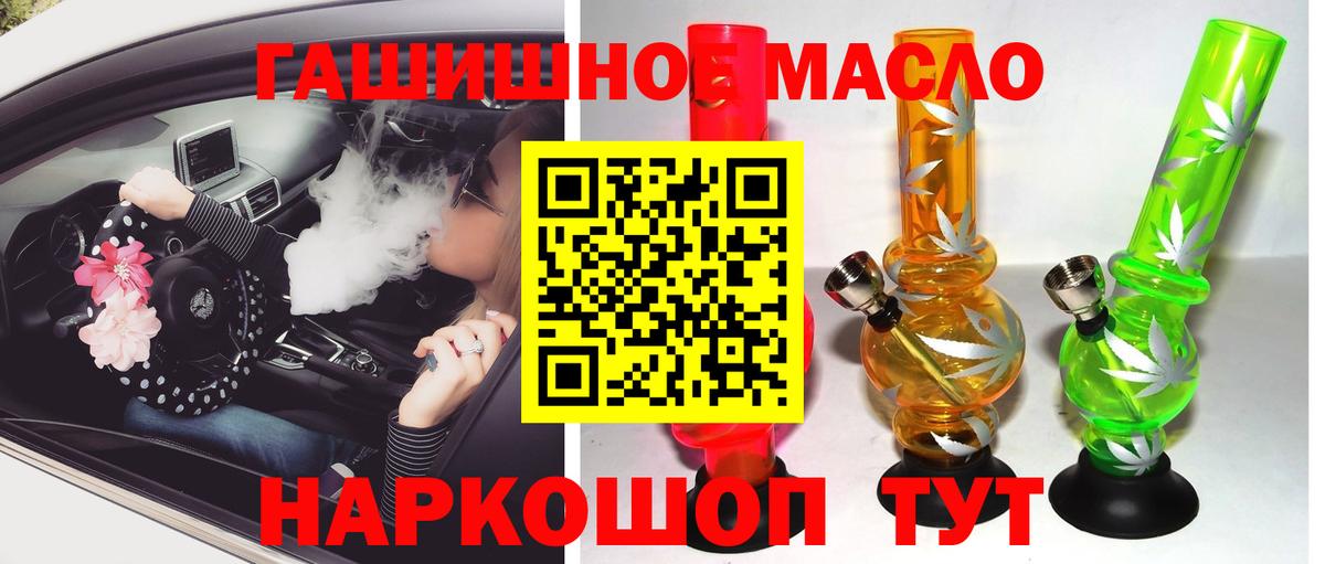 что такое наркотик  Дистиллят ТГК жижа  Дистиллят ТГК гашишное масло  Вход с VPN  Апшеронск 